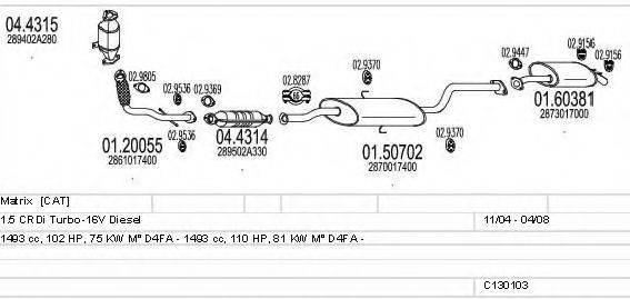 MTS C130103014323 Система випуску ОГ
