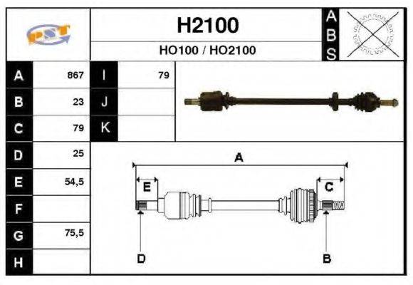 SNRA H2100 Приводний вал