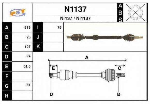 SNRA N1137 Приводний вал