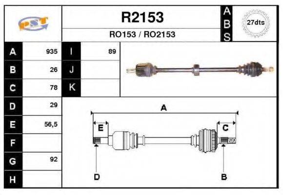 SNRA R2153 Приводний вал