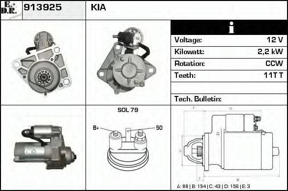 EDR 913925 Стартер