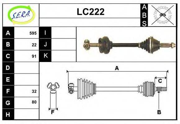 SERA LC222 Приводний вал