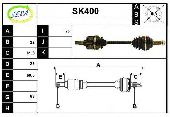 SERA SK400 Приводний вал