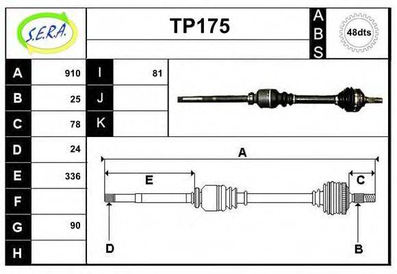 SERA TP175 Приводний вал