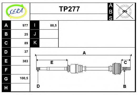 SERA TP277 Приводний вал