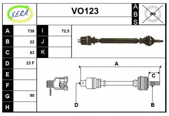 SERA VO123 Приводний вал